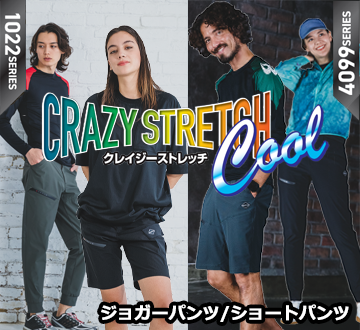 バートル2026春夏パンツ