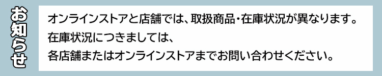 お知らせ